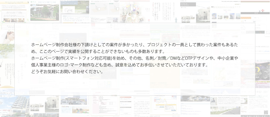 実績について